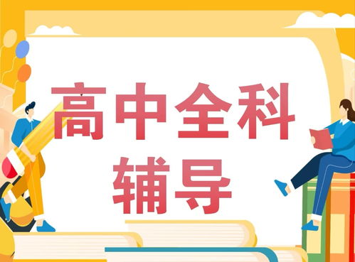 2026年河南家长小升初辅导选择指南 如何精准筛选专业服务