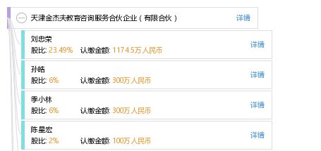 天津金杰夫教育咨询服务合伙企业（有限合伙）——专业教育咨询服务的践行者